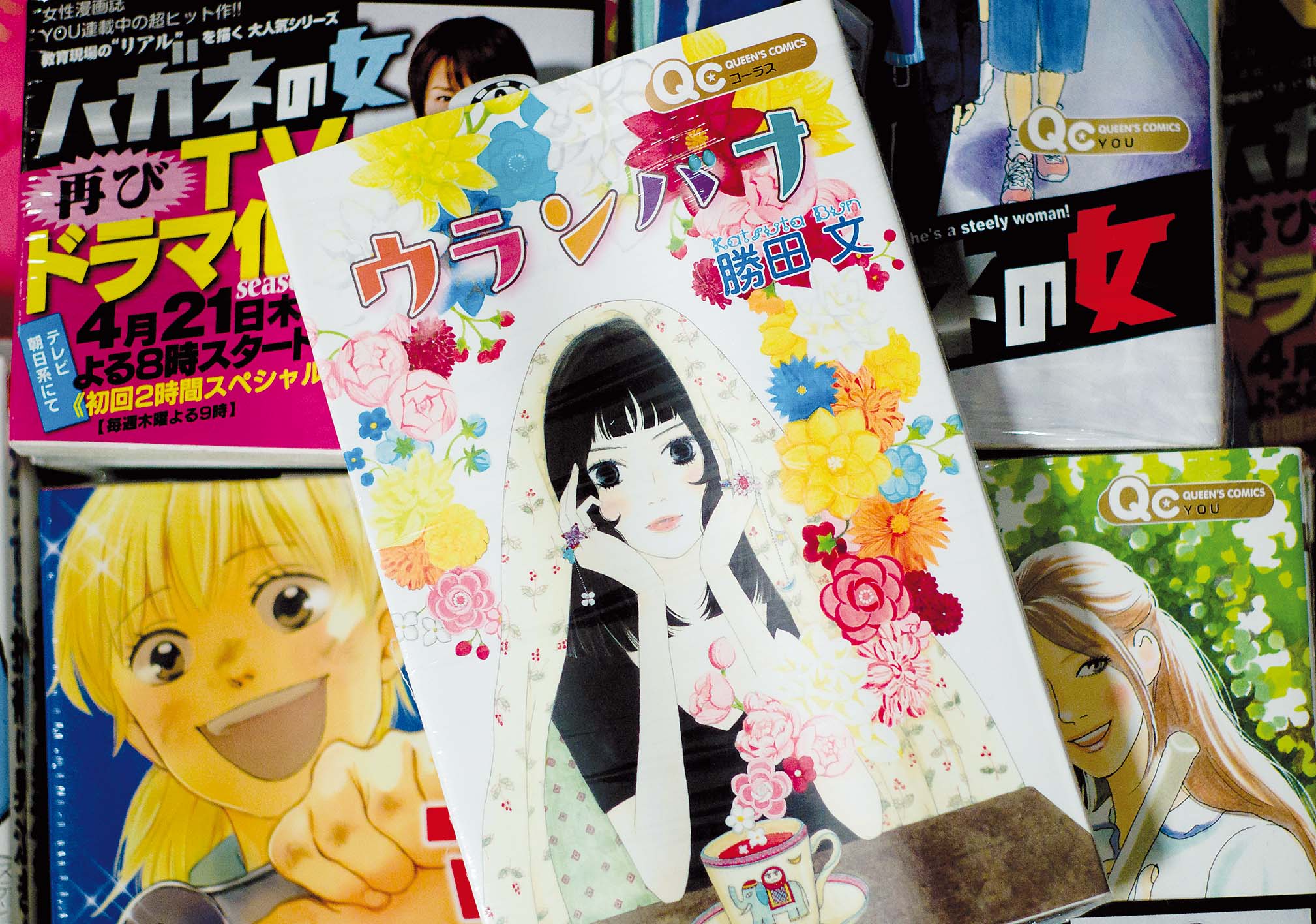 FEMME mangaka japon