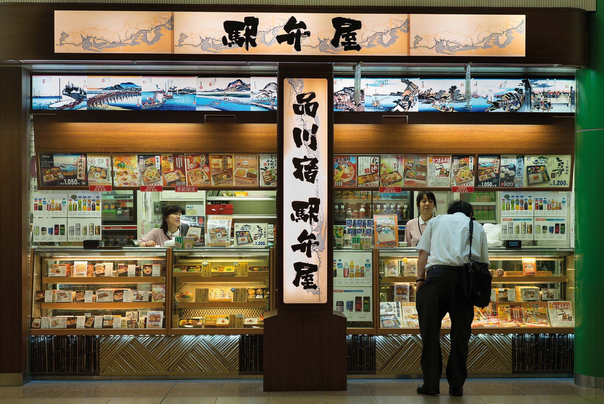 ekiben japon