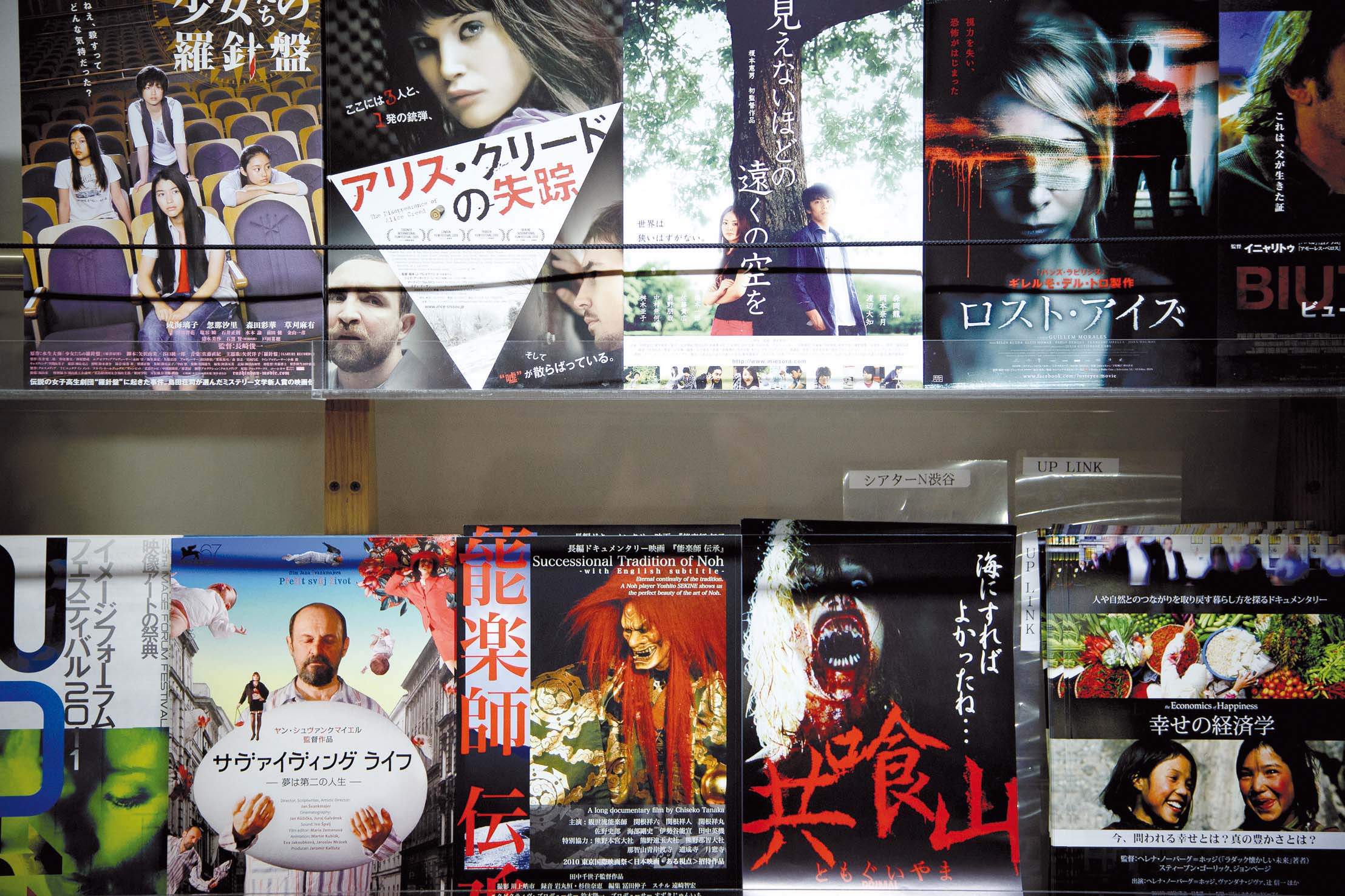 petite salle cinema Japon