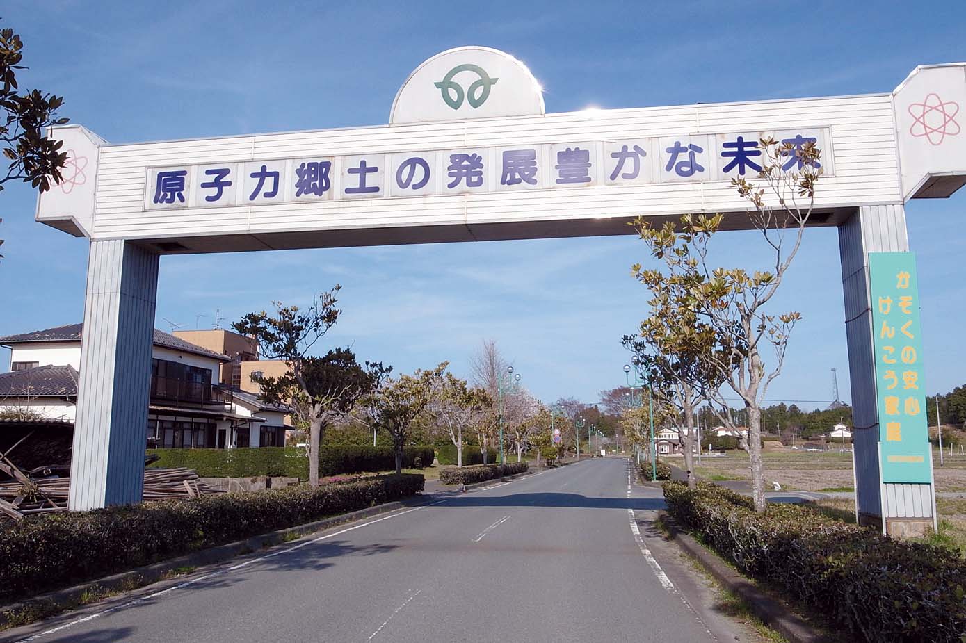 futaba nucleaire japon