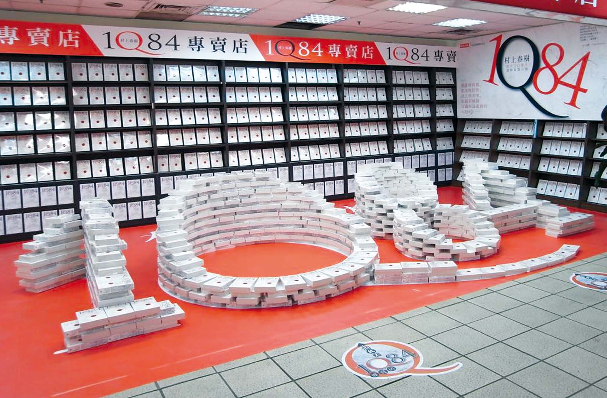 murakami Haruki Japon