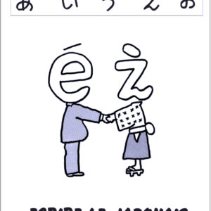 Cahier d'écriture en japonais "aiueo"